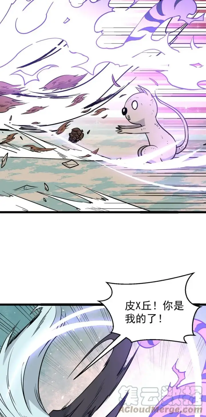 《万古最强宗》115 收服虎骑图3