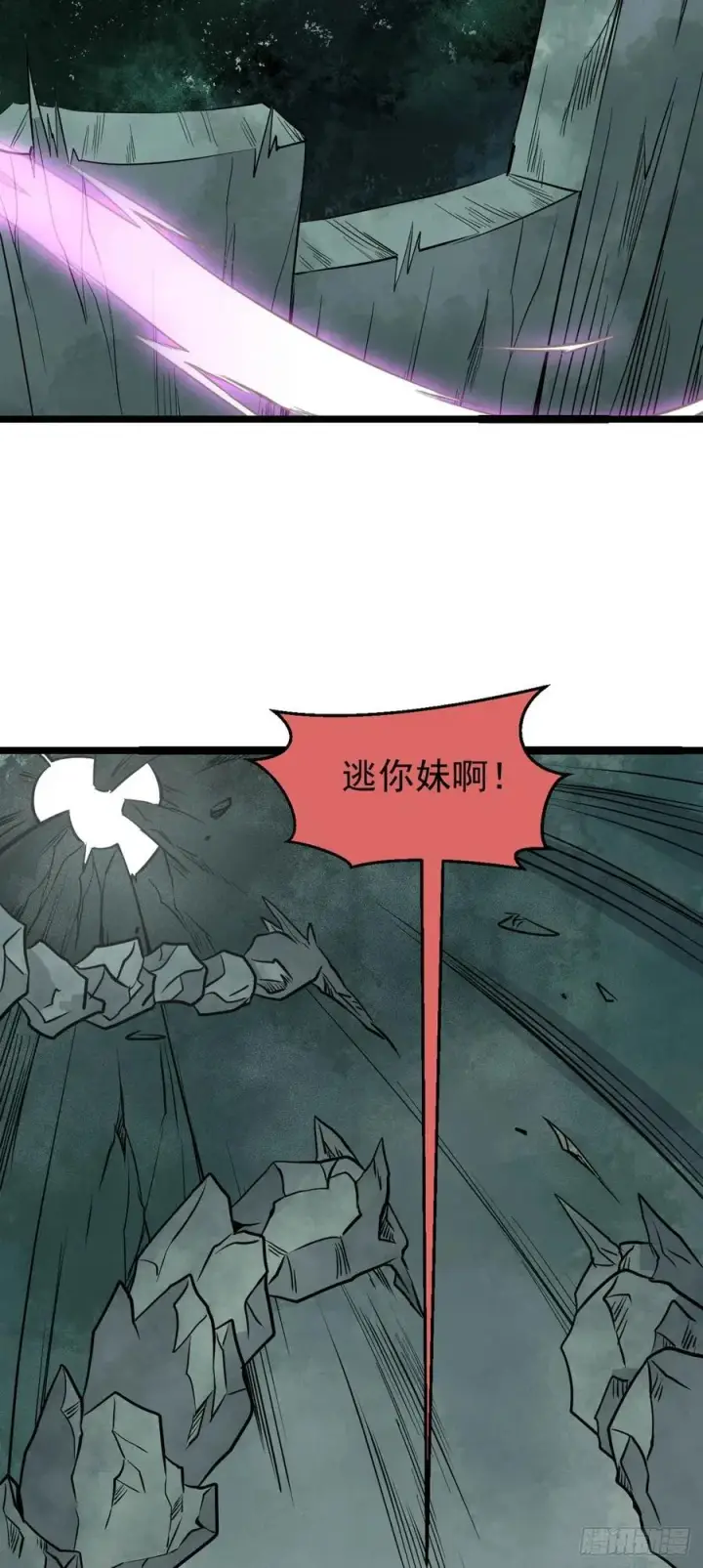 《万古最强宗》115 收服虎骑图34