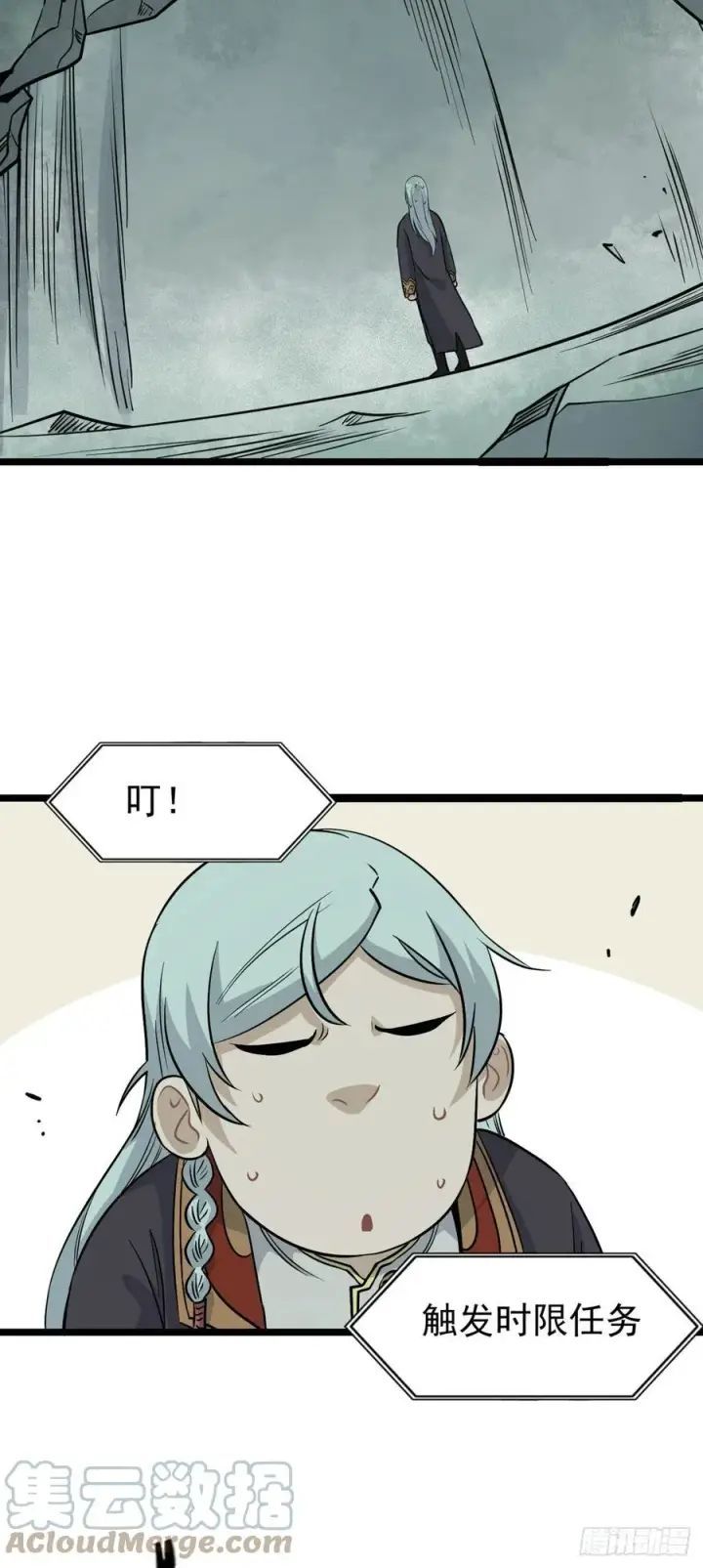 《万古最强宗》115 收服虎骑图35