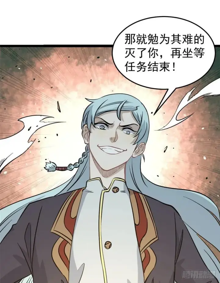 《万古最强宗》116 请神上身图14