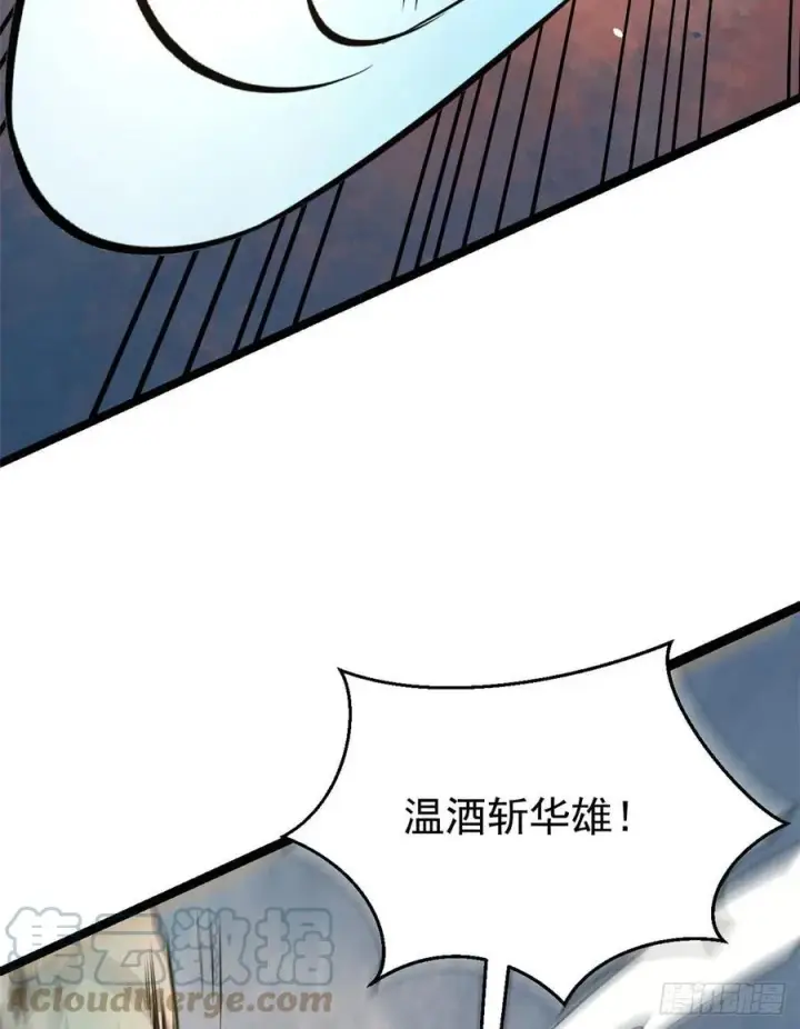 《万古最强宗》116 请神上身图16
