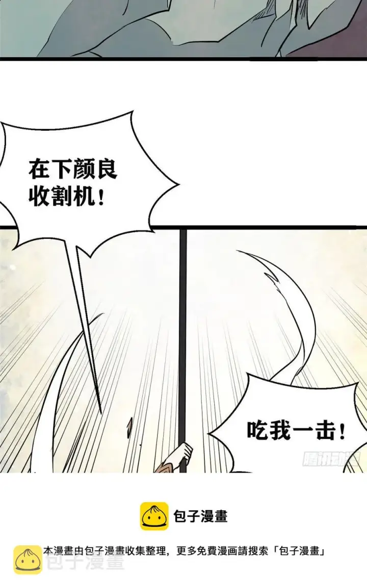 《万古最强宗》116 请神上身图21