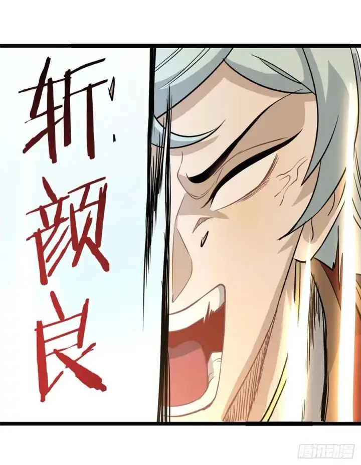 《万古最强宗》116 请神上身图23