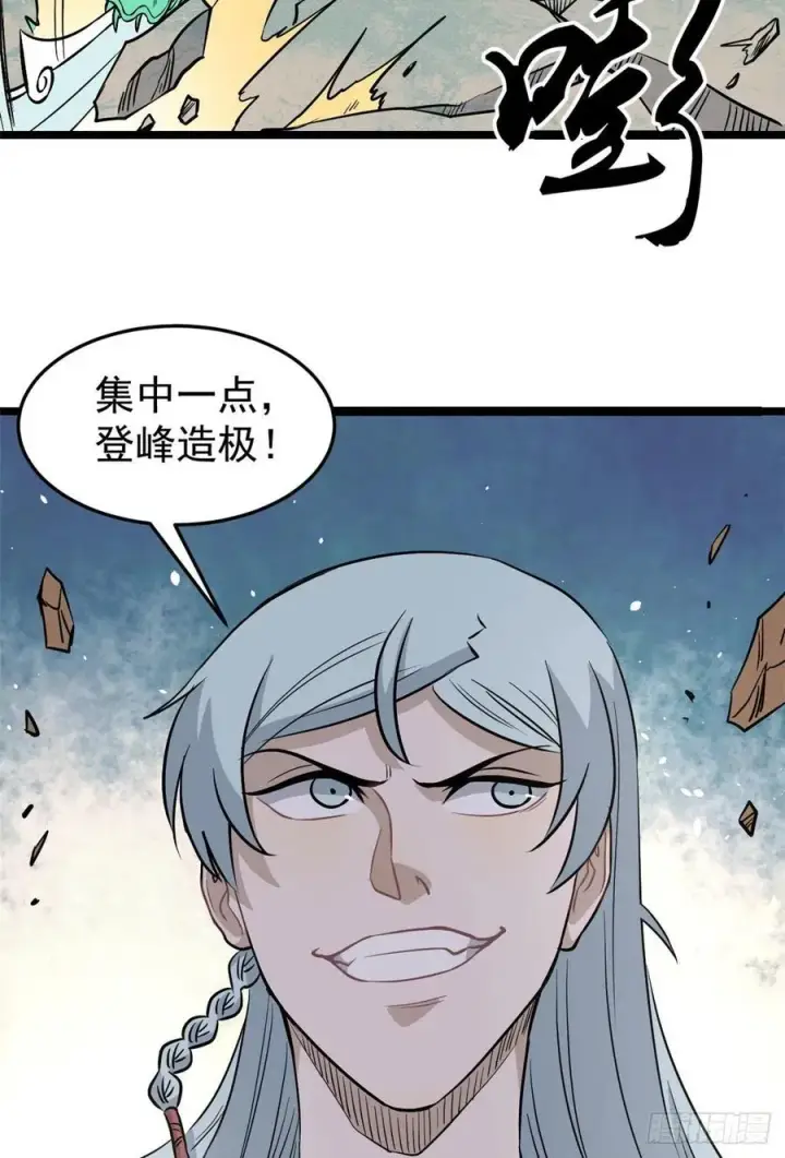 《万古最强宗》116 请神上身图27