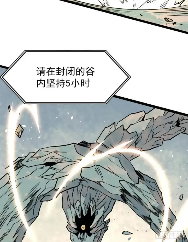 《万古最强宗》116 请神上身图3