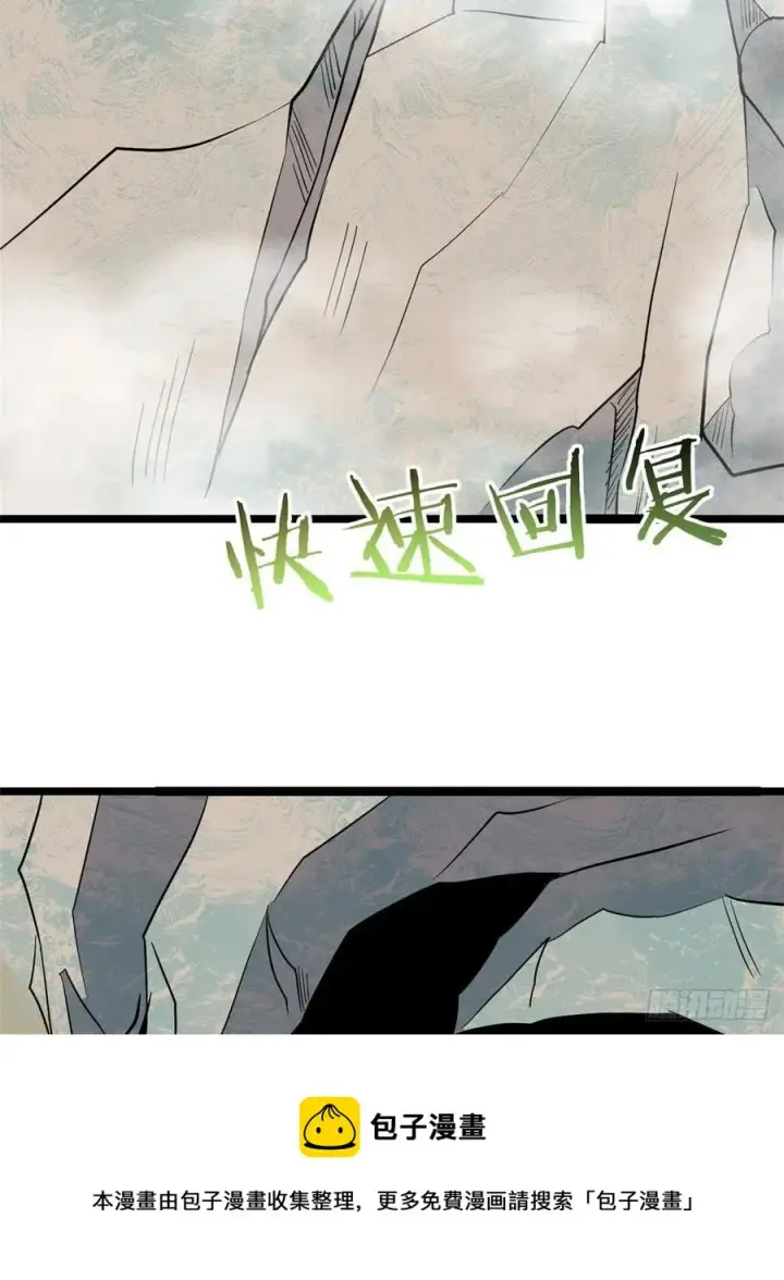《万古最强宗》116 请神上身图33