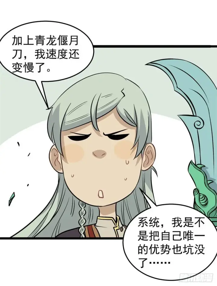 《万古最强宗》116 请神上身图35