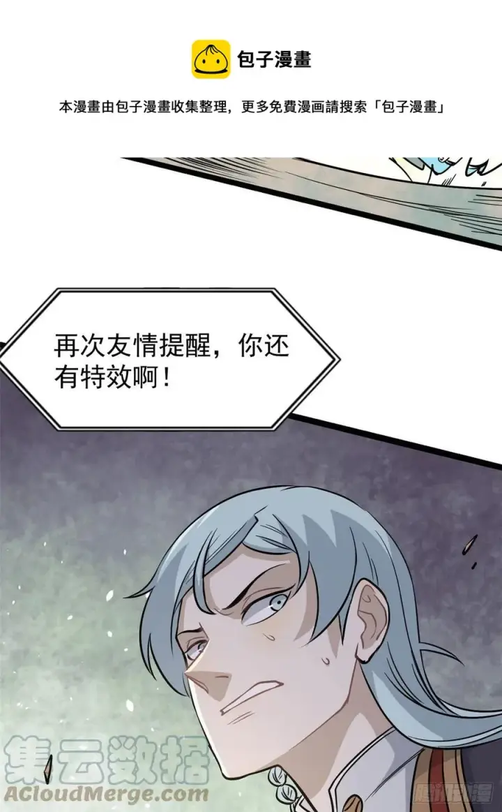 《万古最强宗》116 请神上身图37