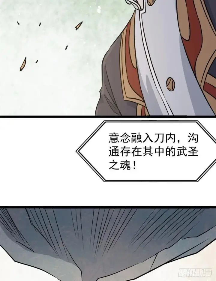 《万古最强宗》116 请神上身图38