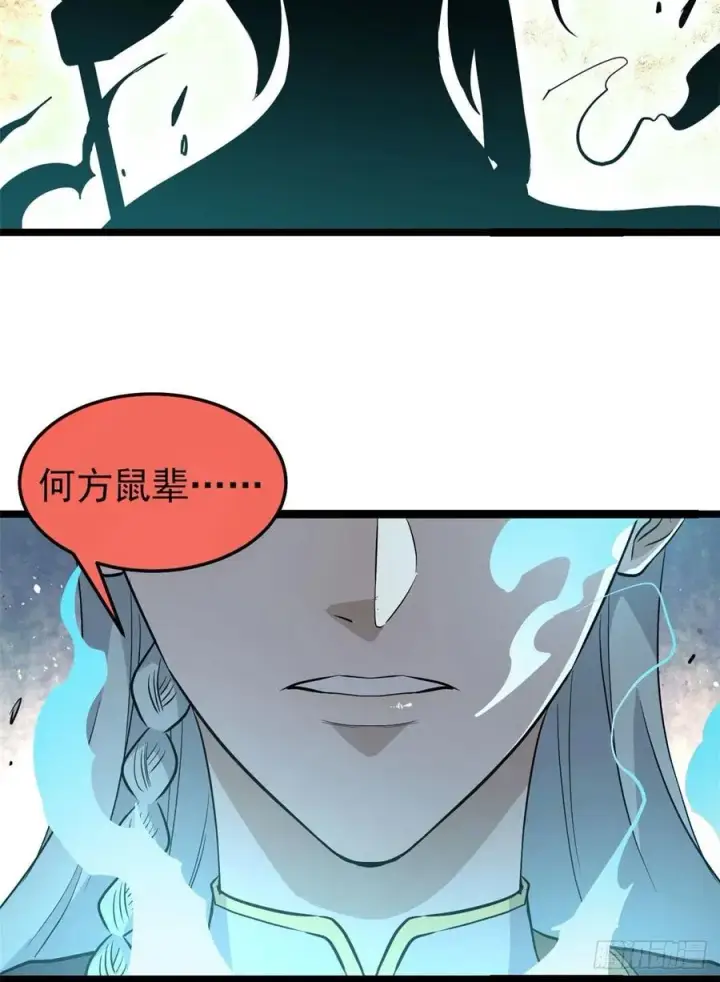 《万古最强宗》116 请神上身图51