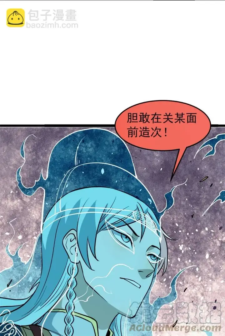 《万古最强宗》116 请神上身图52