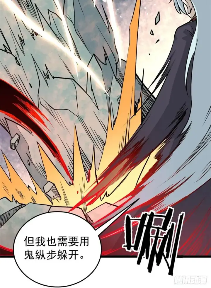 《万古最强宗》116 请神上身图6