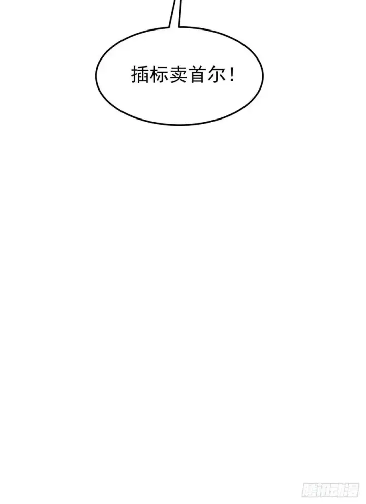 《万古最强宗》116 请神上身图62
