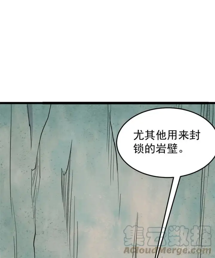 《万古最强宗》116 请神上身图7