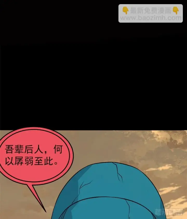 《万古最强宗》117 一刀灭敌图11
