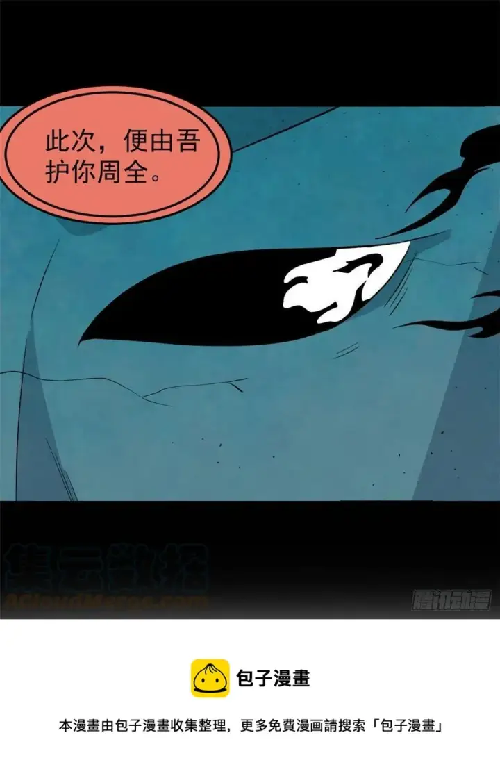 《万古最强宗》117 一刀灭敌图13