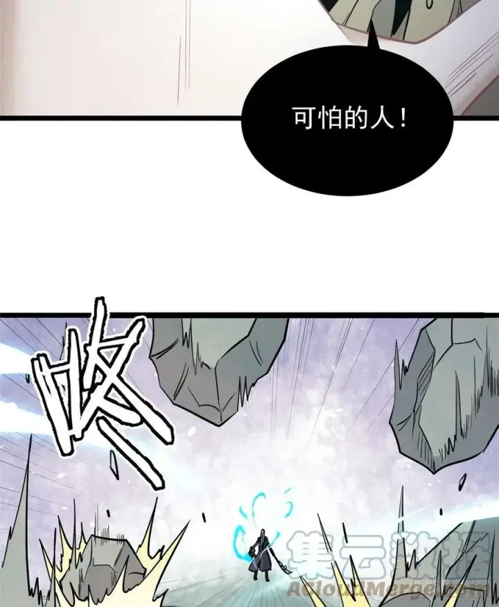 《万古最强宗》117 一刀灭敌图55