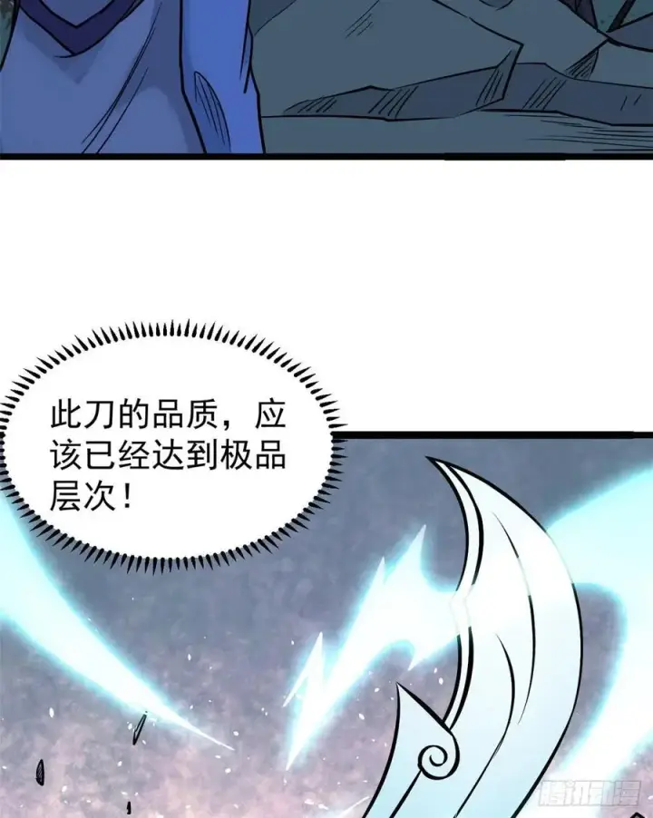 《万古最强宗》118 我服了，你才是挂B图12