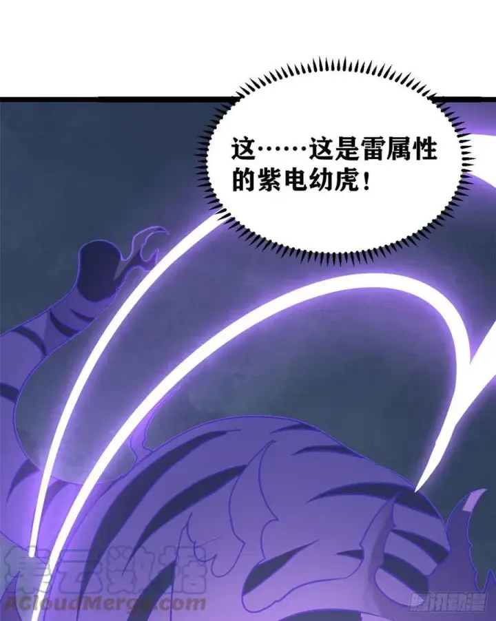 《万古最强宗》118 我服了，你才是挂B图16