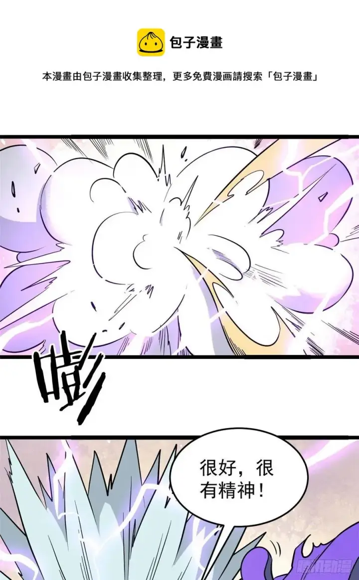 《万古最强宗》118 我服了，你才是挂B图21
