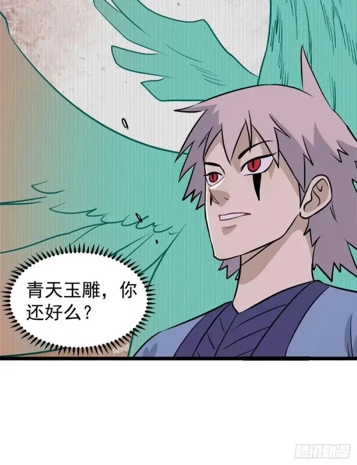 《万古最强宗》118 我服了，你才是挂B图26