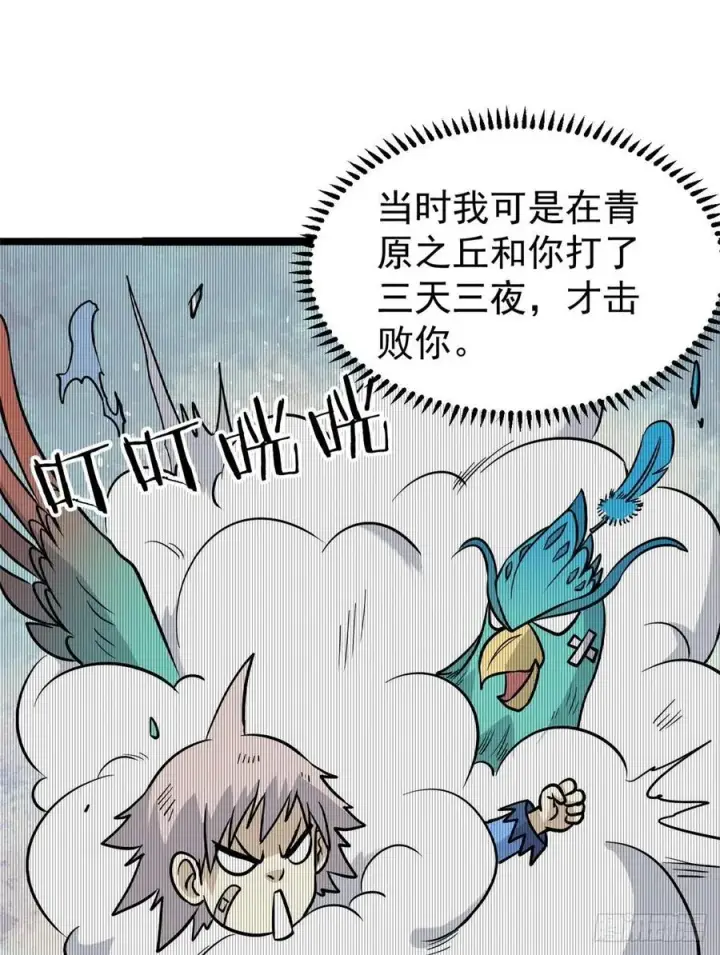 《万古最强宗》118 我服了，你才是挂B图27