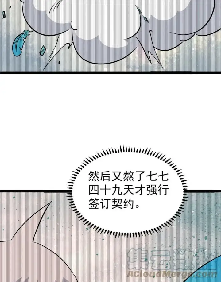 《万古最强宗》118 我服了，你才是挂B图28