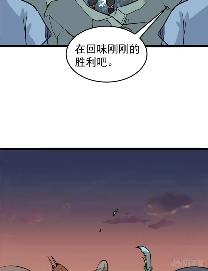 《万古最强宗》118 我服了，你才是挂B图3