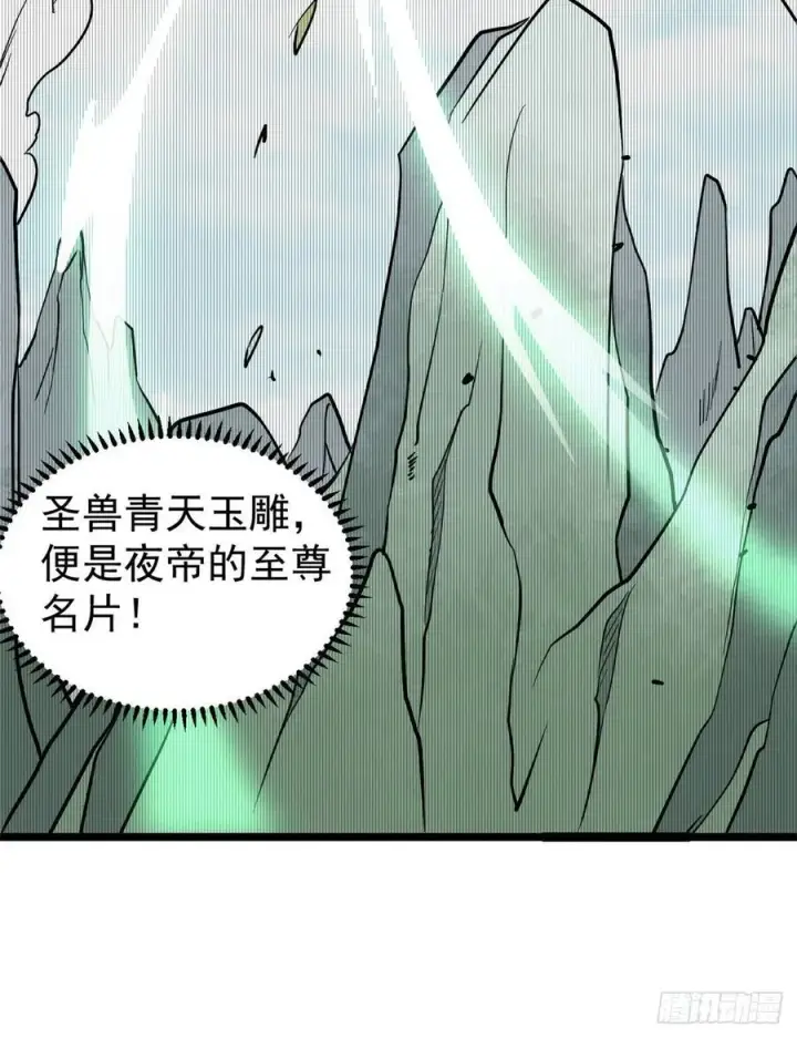 《万古最强宗》118 我服了，你才是挂B图32