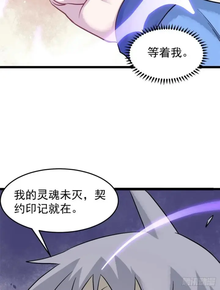 《万古最强宗》118 我服了，你才是挂B图35