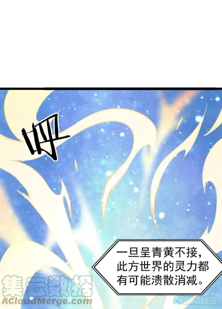《万古最强宗》118 我服了，你才是挂B图52