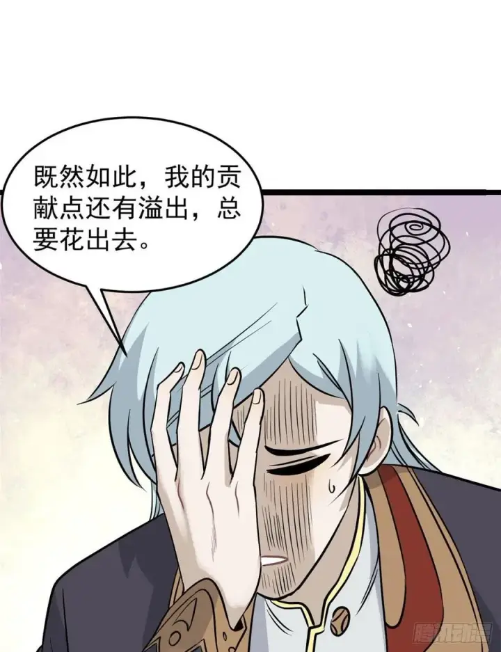 《万古最强宗》118 我服了，你才是挂B图54
