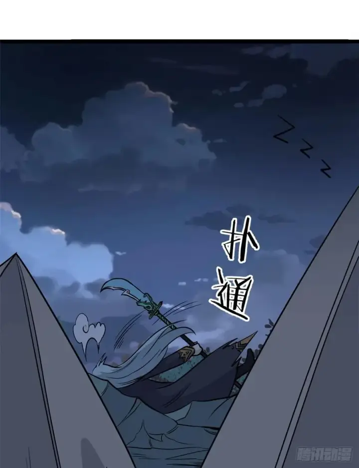 《万古最强宗》118 我服了，你才是挂B图6