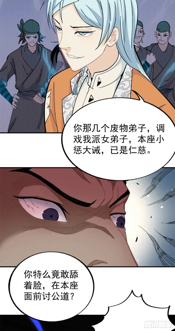 《万古最强宗》12 精英任务图16