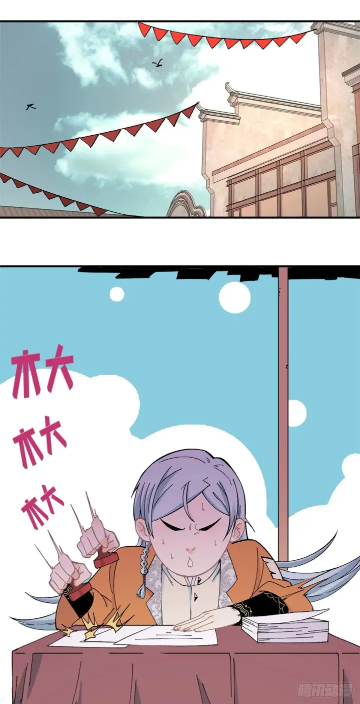 《万古最强宗》12 精英任务图2