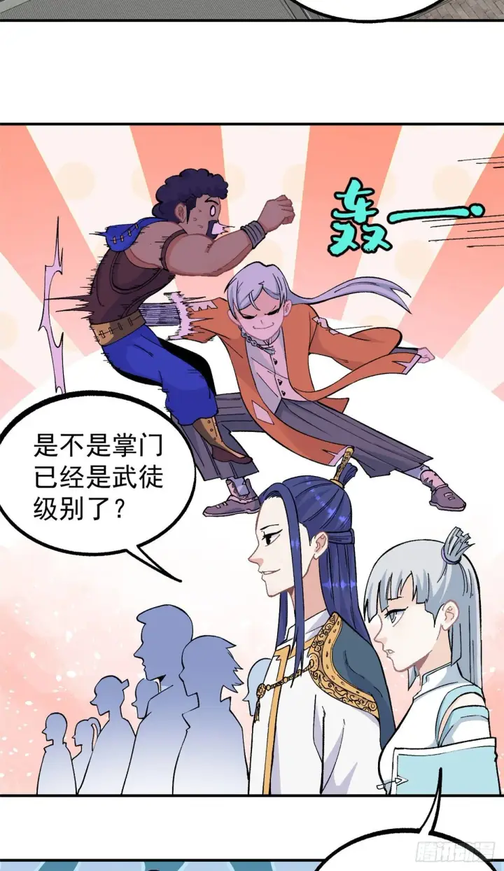 《万古最强宗》12 精英任务图21