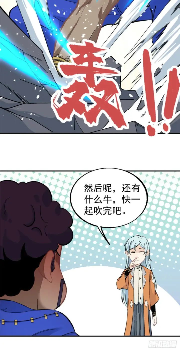 《万古最强宗》12 精英任务图25