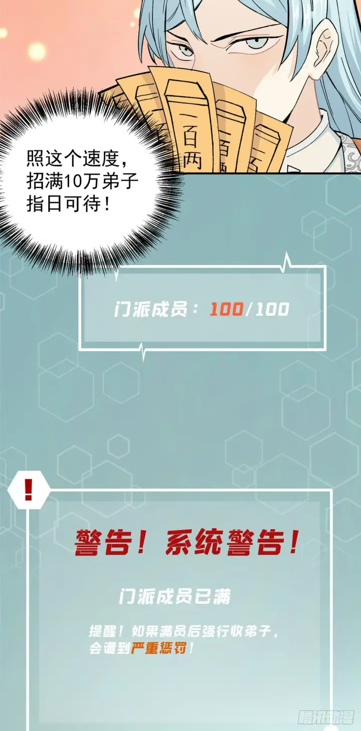 《万古最强宗》12 精英任务图5