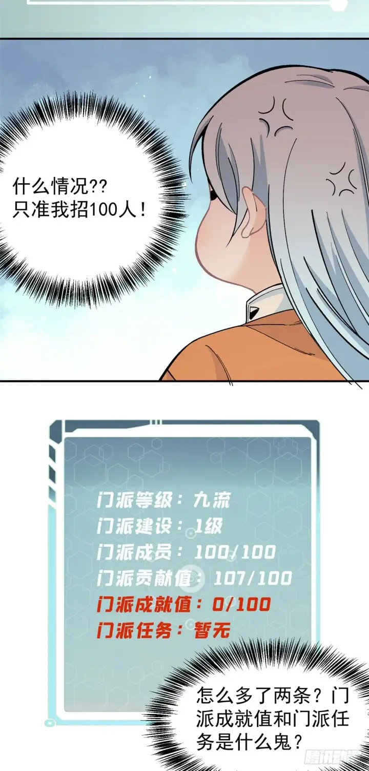 《万古最强宗》12 精英任务图6
