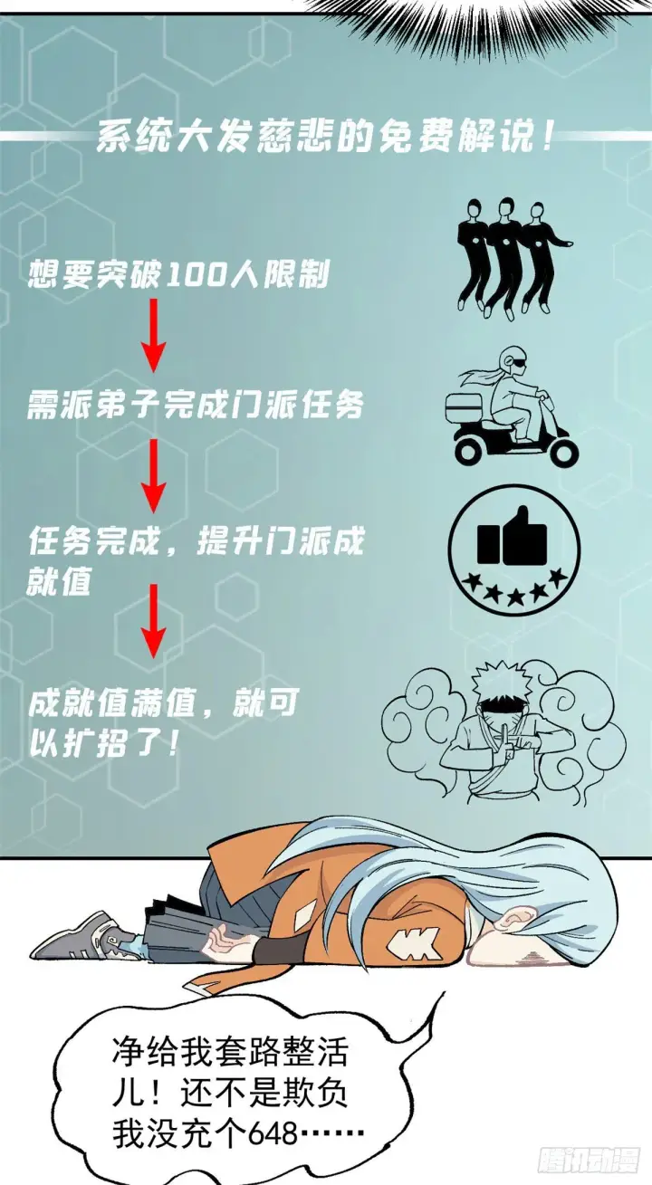 《万古最强宗》12 精英任务图7