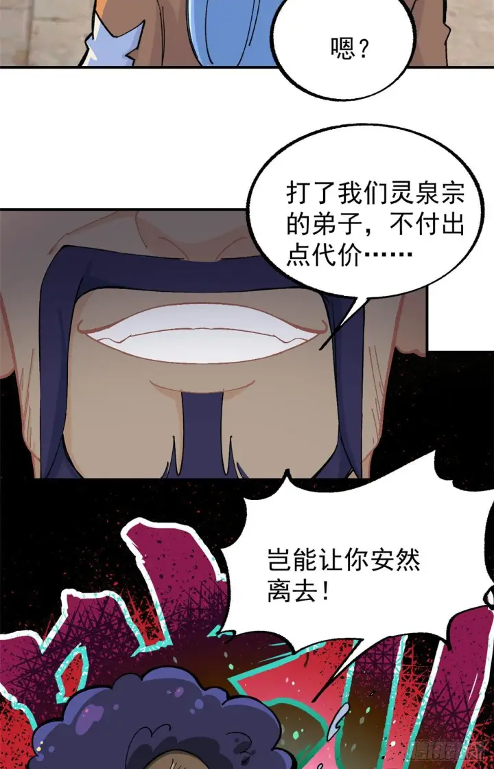 《万古最强宗》12 精英任务图9