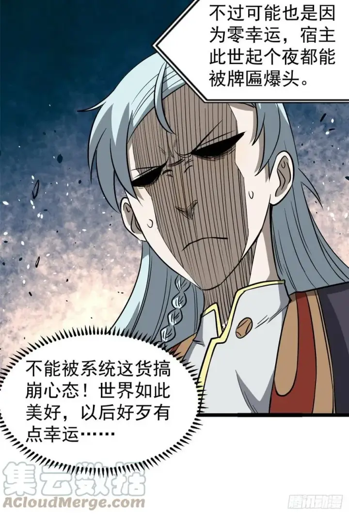 《万古最强宗》119 打劫的人被打劫图10