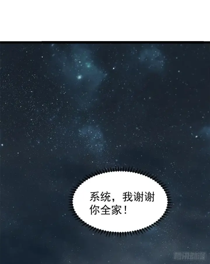 《万古最强宗》119 打劫的人被打劫图11