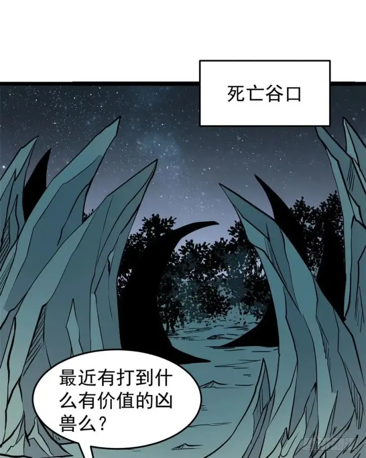 《万古最强宗》119 打劫的人被打劫图14