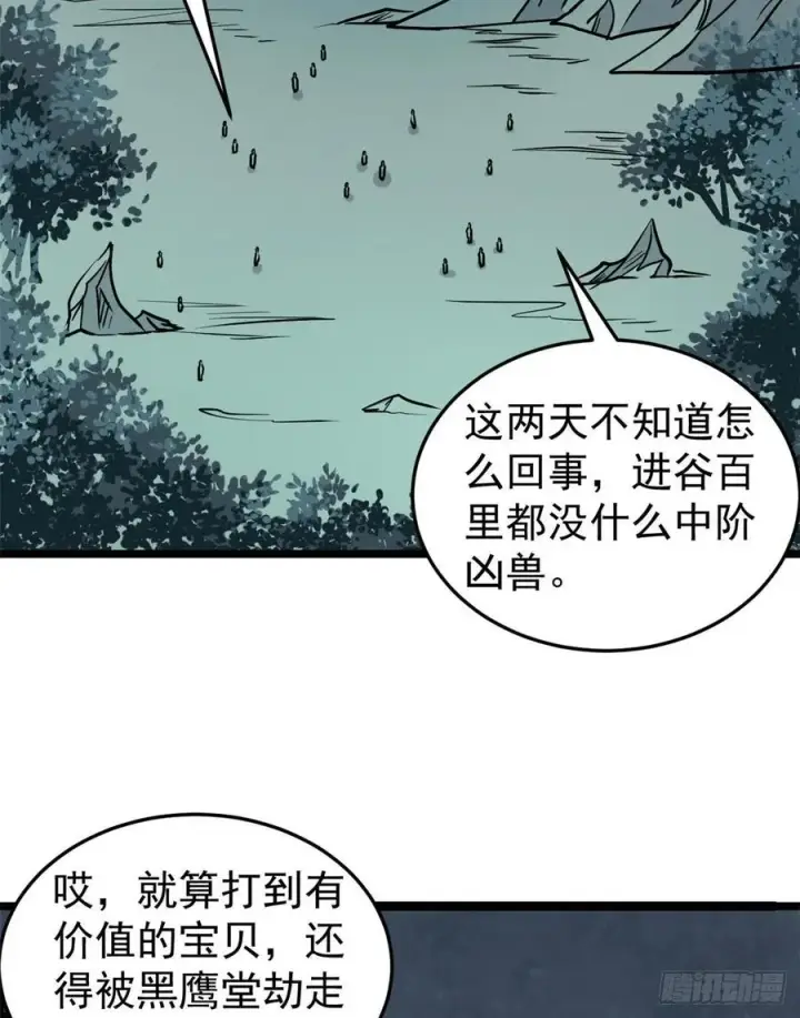 《万古最强宗》119 打劫的人被打劫图15