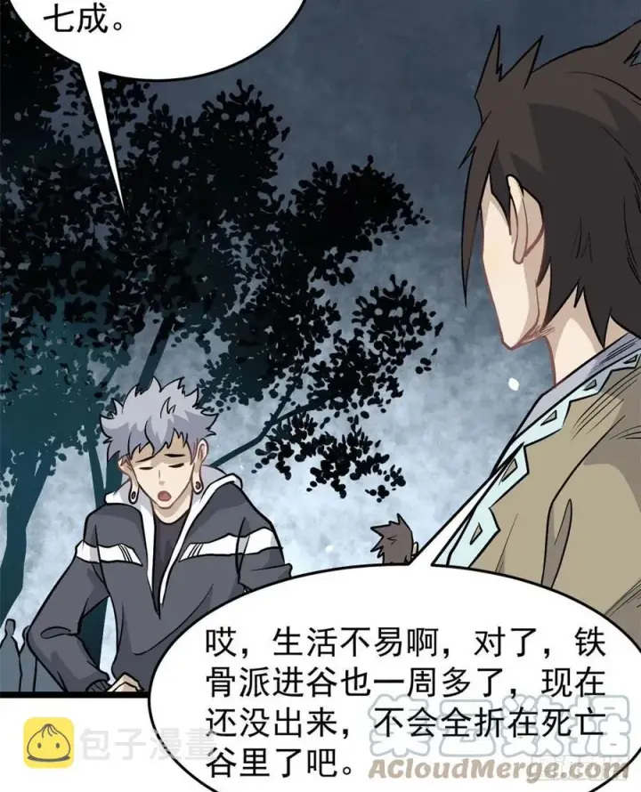 《万古最强宗》119 打劫的人被打劫图16