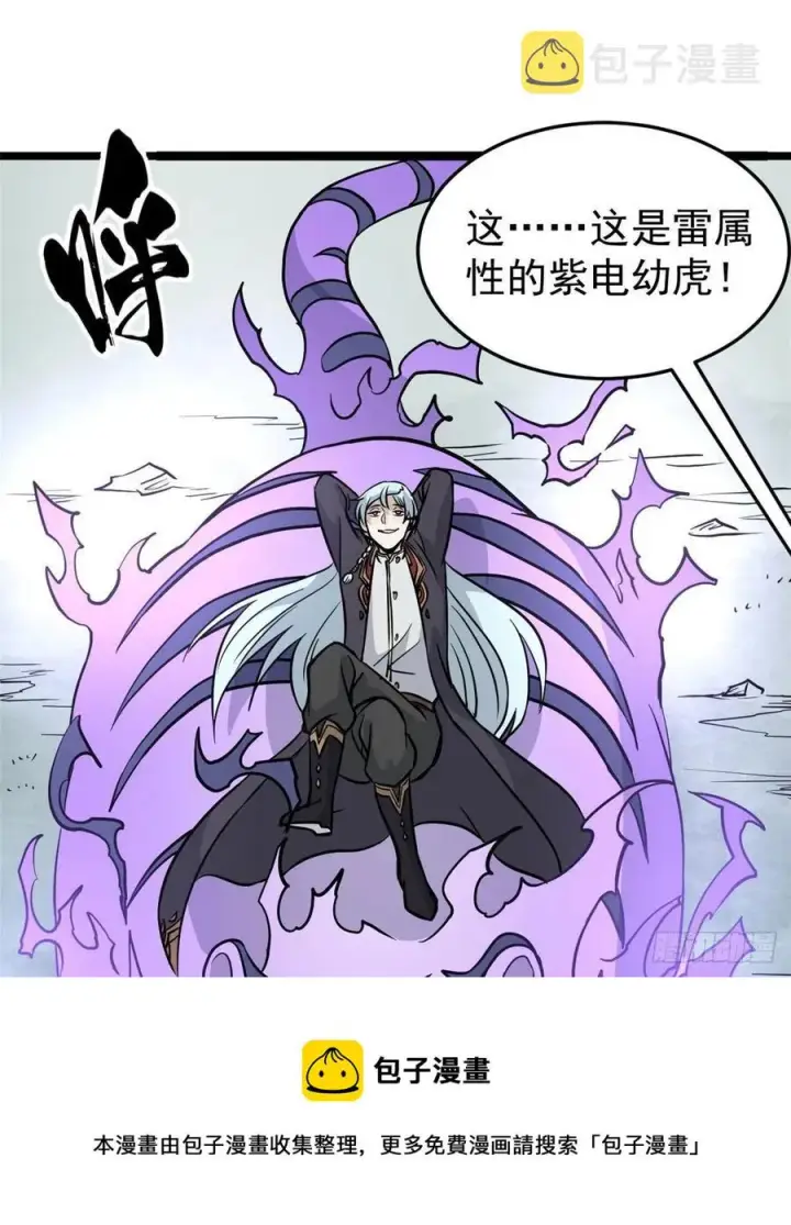 《万古最强宗》119 打劫的人被打劫图21