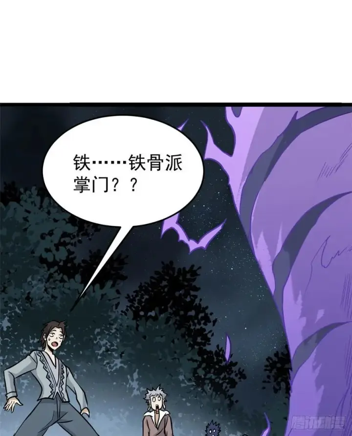 《万古最强宗》119 打劫的人被打劫图23