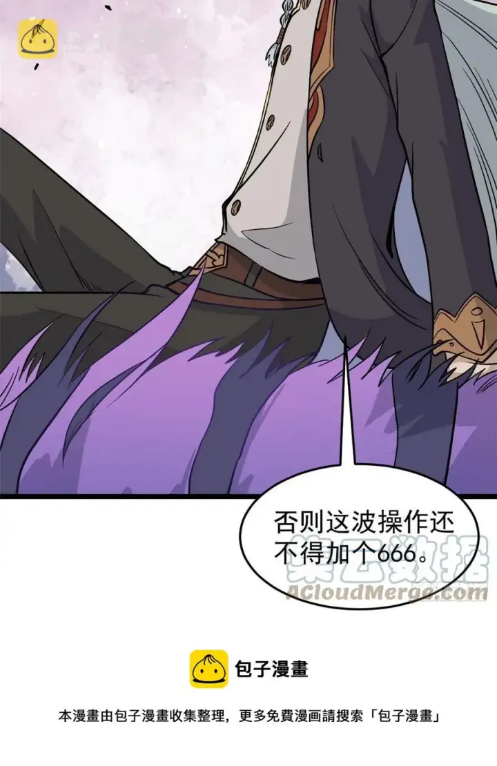 《万古最强宗》119 打劫的人被打劫图25