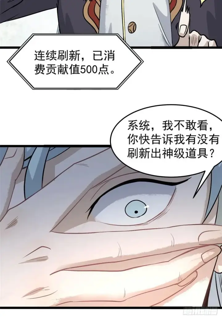 《万古最强宗》119 打劫的人被打劫图3